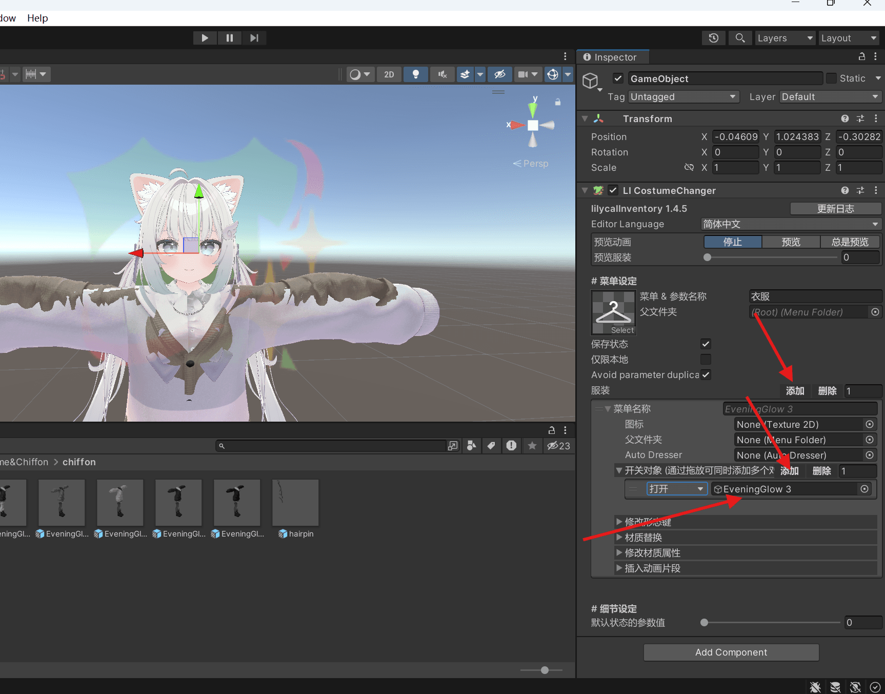 clothing-add-menu
